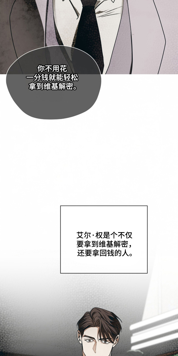 赌徒深渊漫画,第207话2图