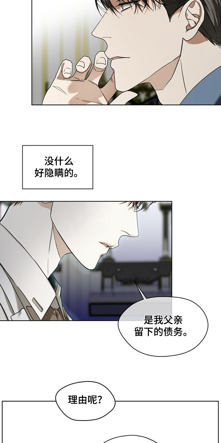 赌徒深渊漫画,第60话2图