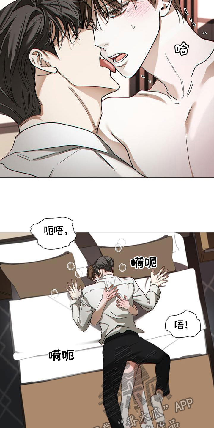 赌徒深渊漫画,第161话2图