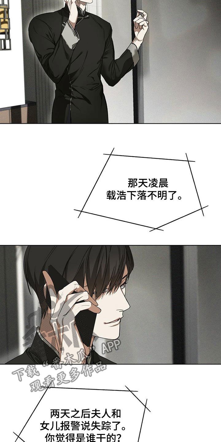 赌徒深渊漫画,第71话1图