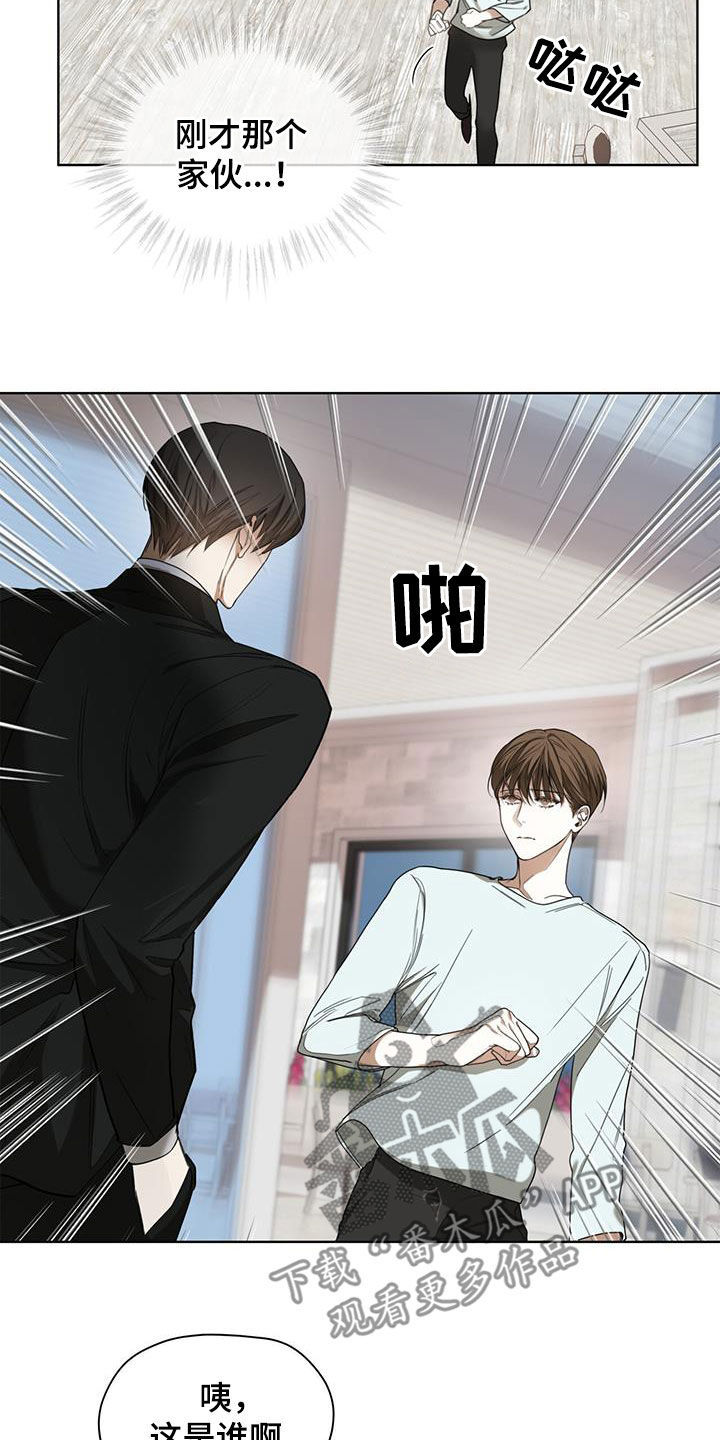 赌徒深渊漫画,第96话2图