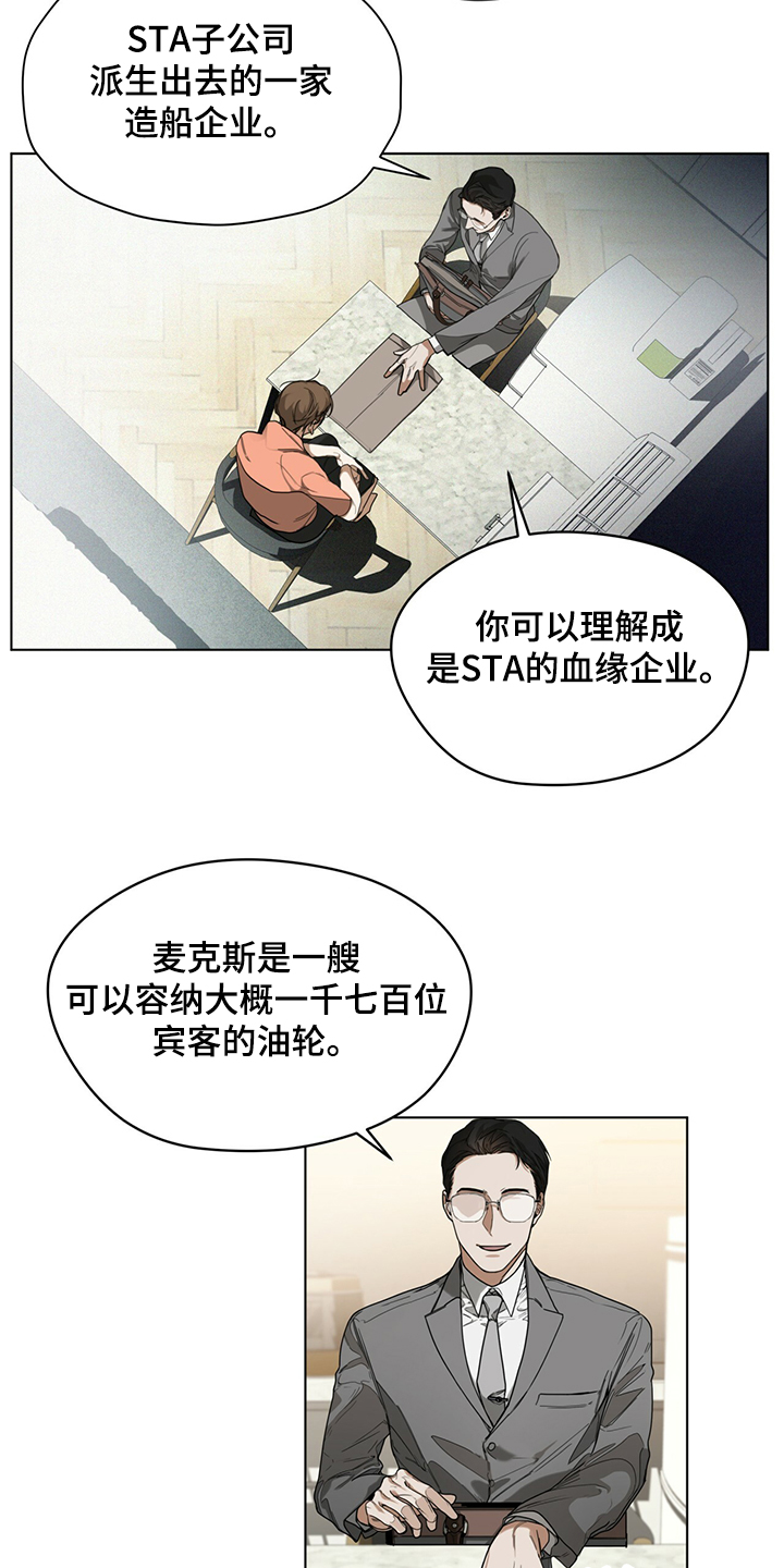 赌徒深渊漫画,第33话2图