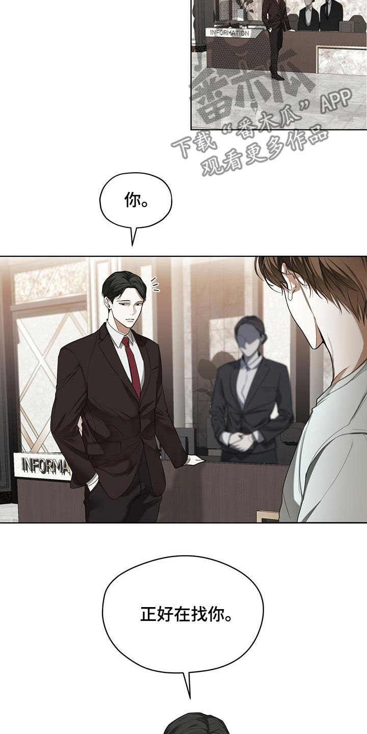 赌徒深渊漫画,第95话2图