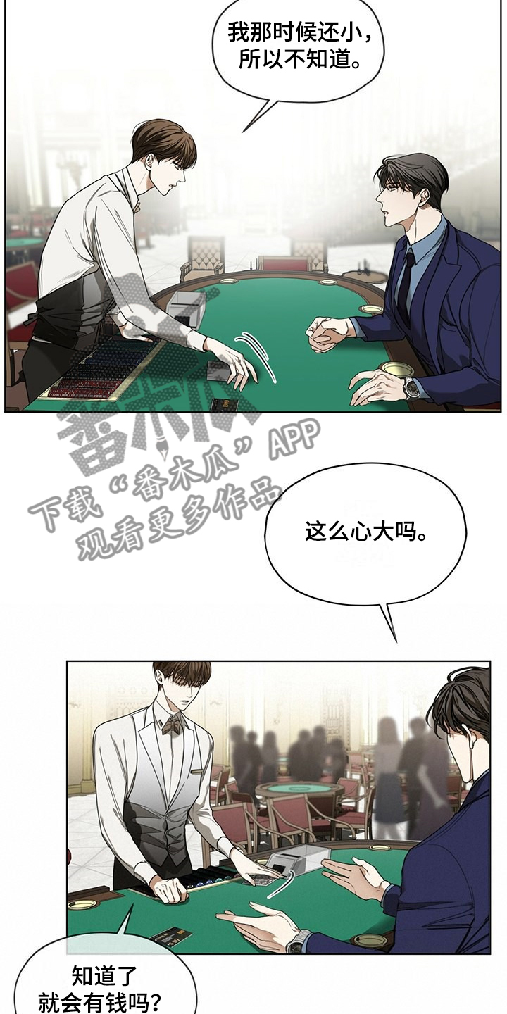 赌徒深渊漫画,第60话1图