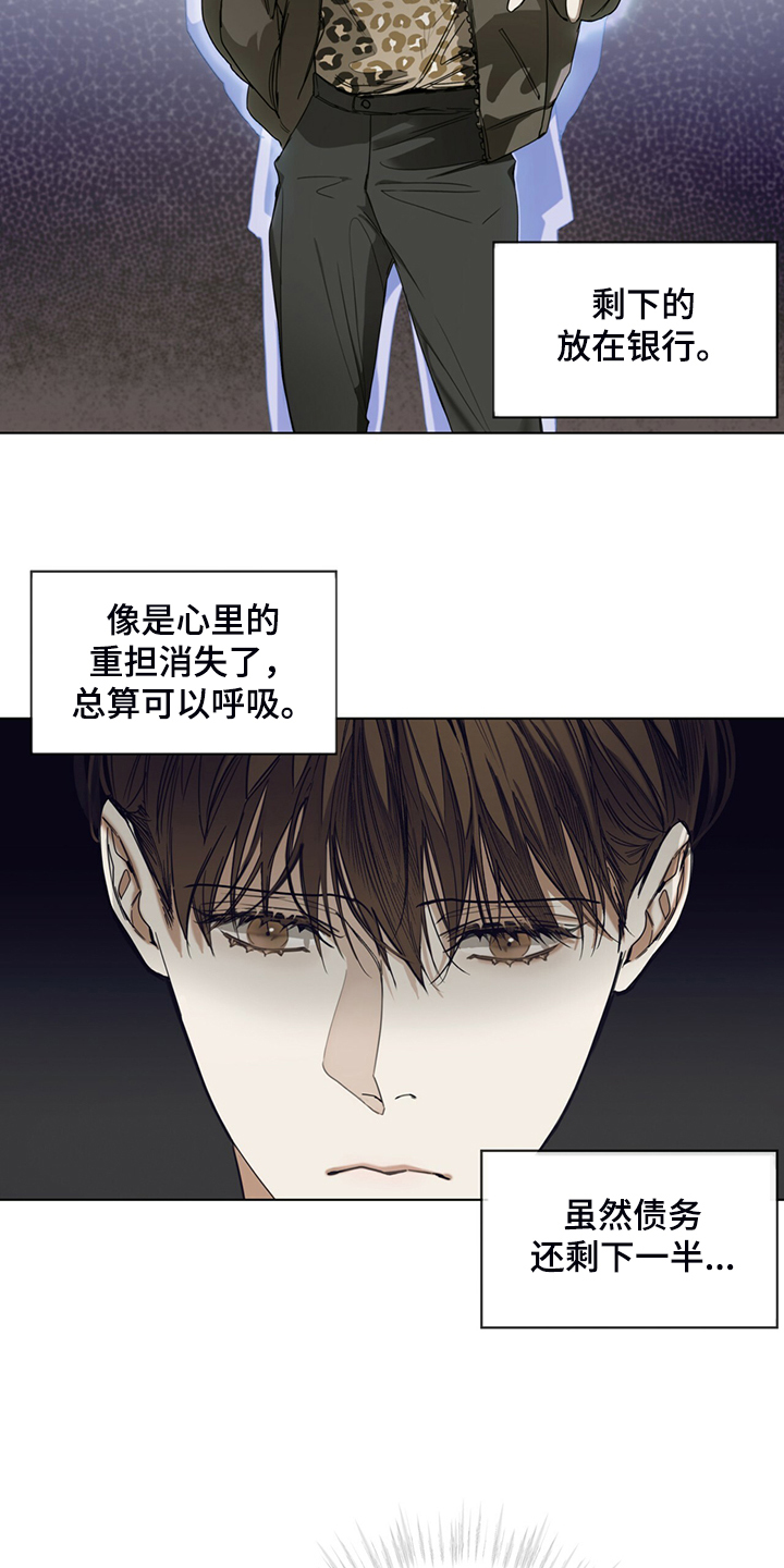 赌徒深渊漫画免费看漫画,第42话2图