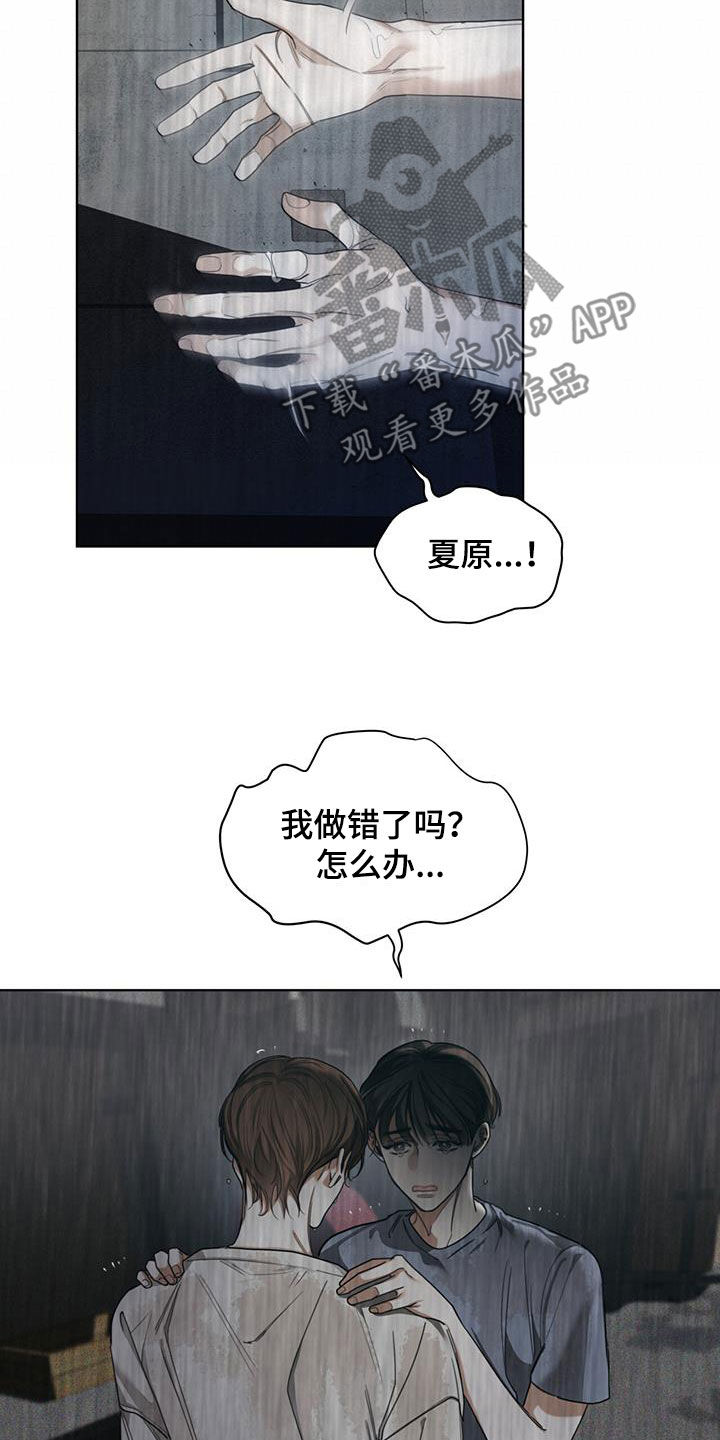 赌徒深渊漫画免费看漫画,第119话1图