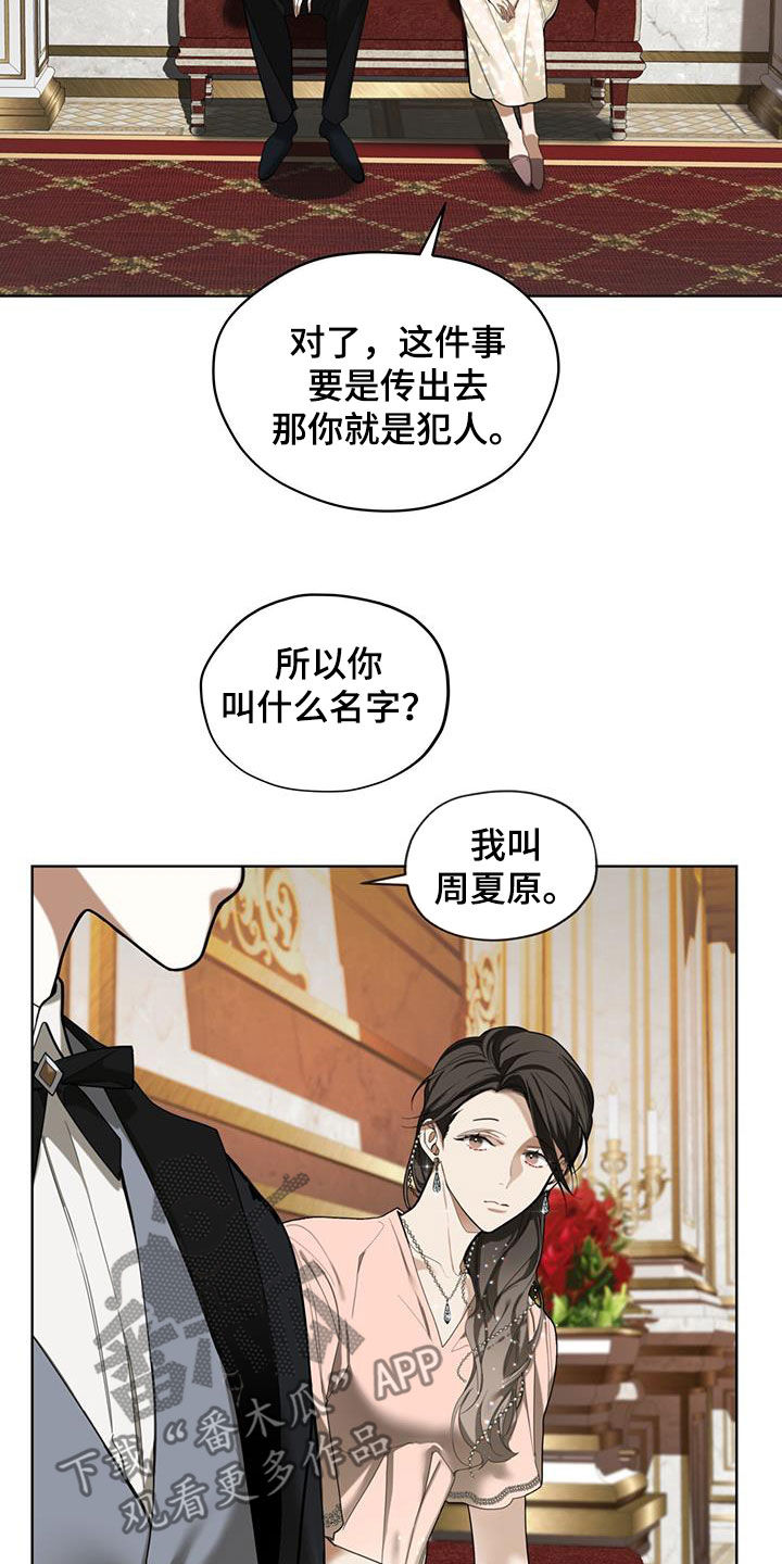 赌徒深渊漫画,第130章：【第二季】老大哥1图