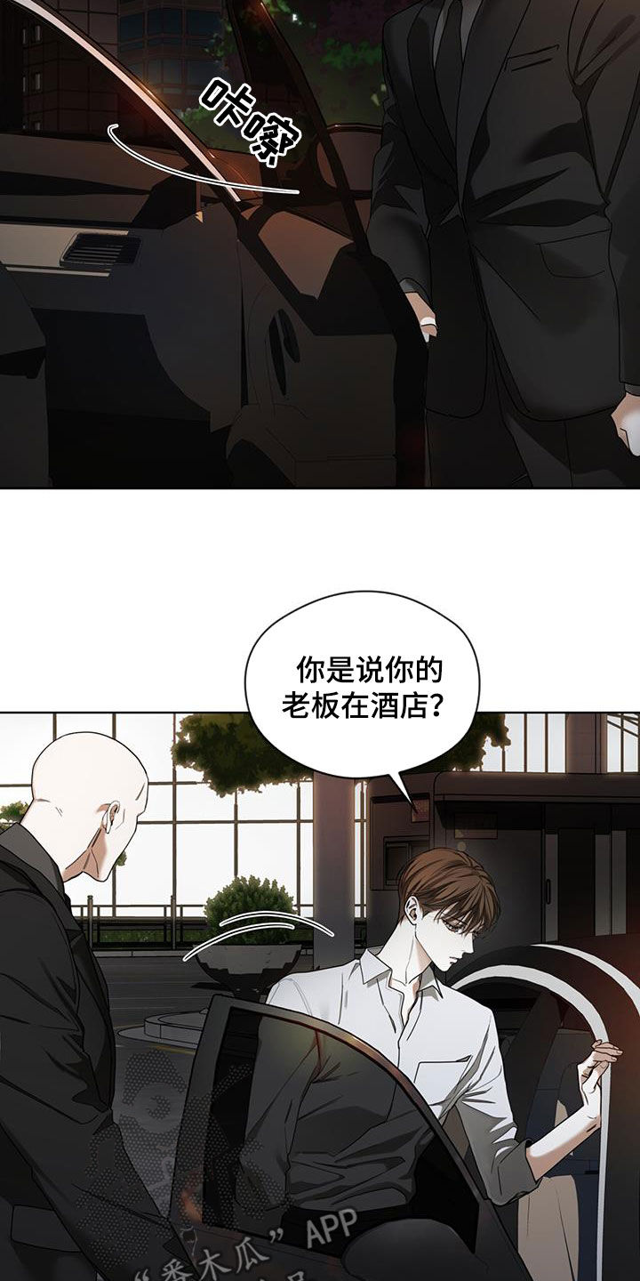 赌徒深渊漫画,第156话2图
