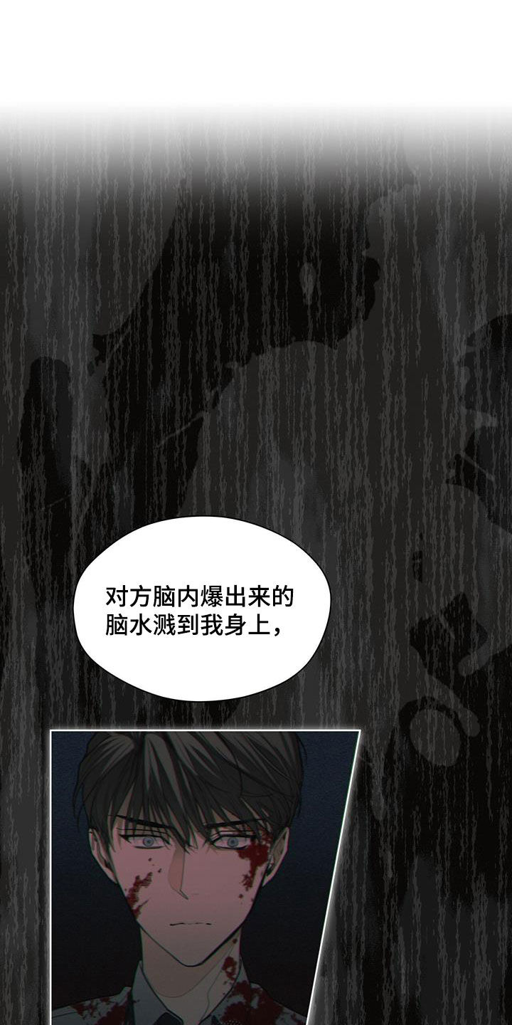 赌徒深渊漫画,第73话2图