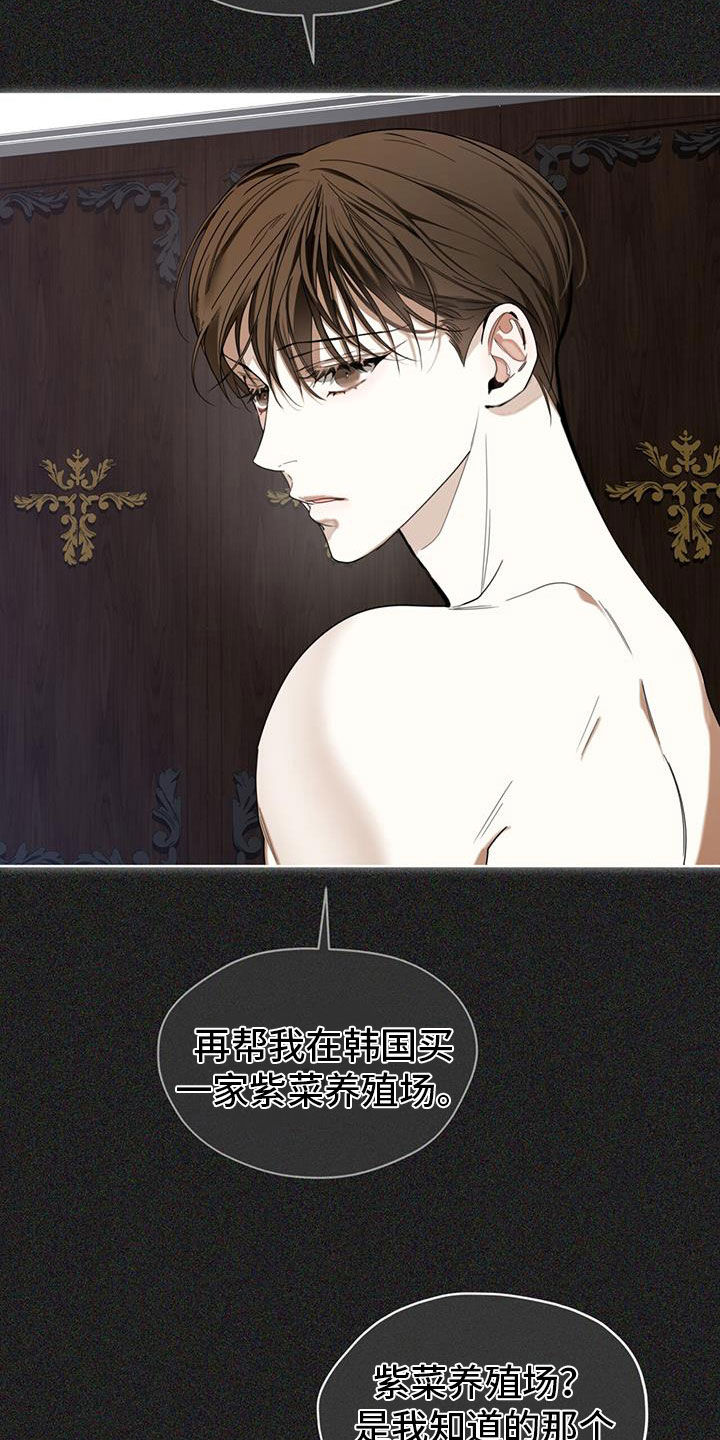 赌徒深渊漫画,第113话2图