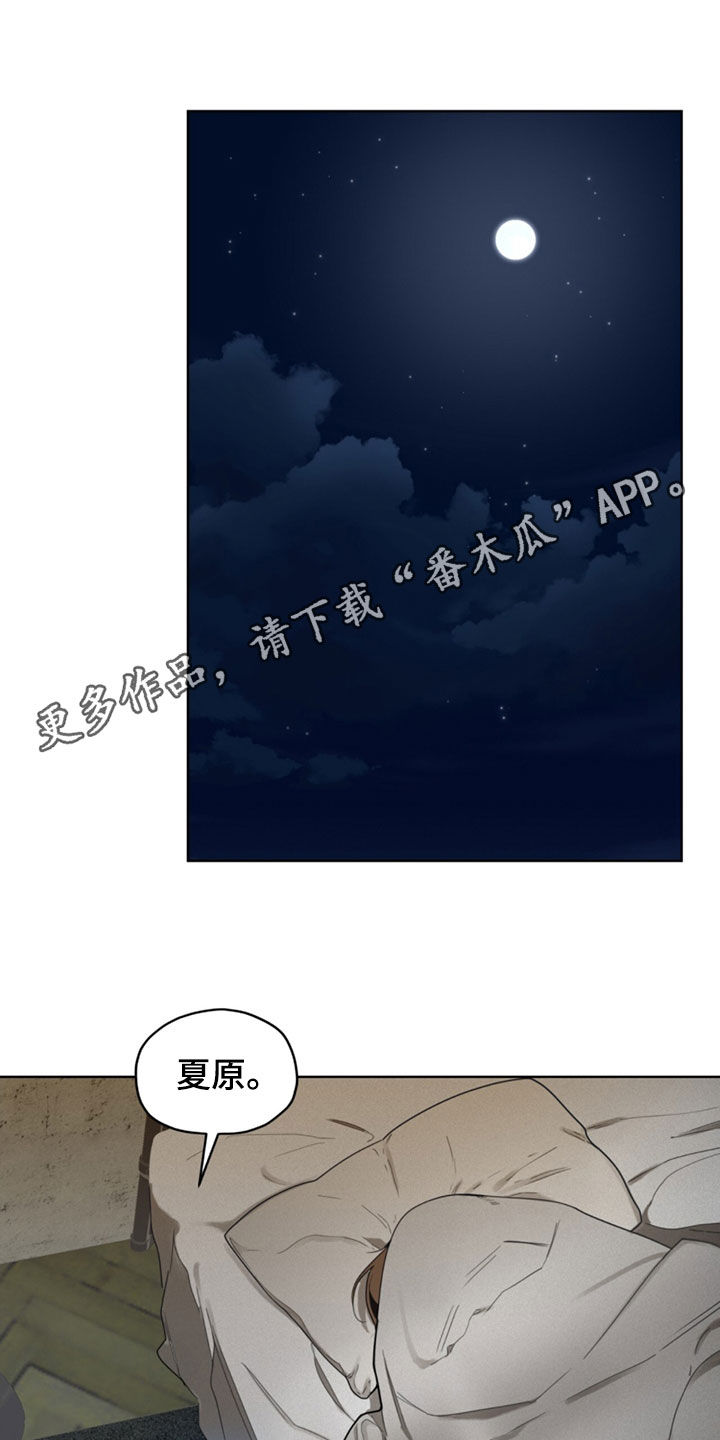 赌徒深渊漫画,第147话1图