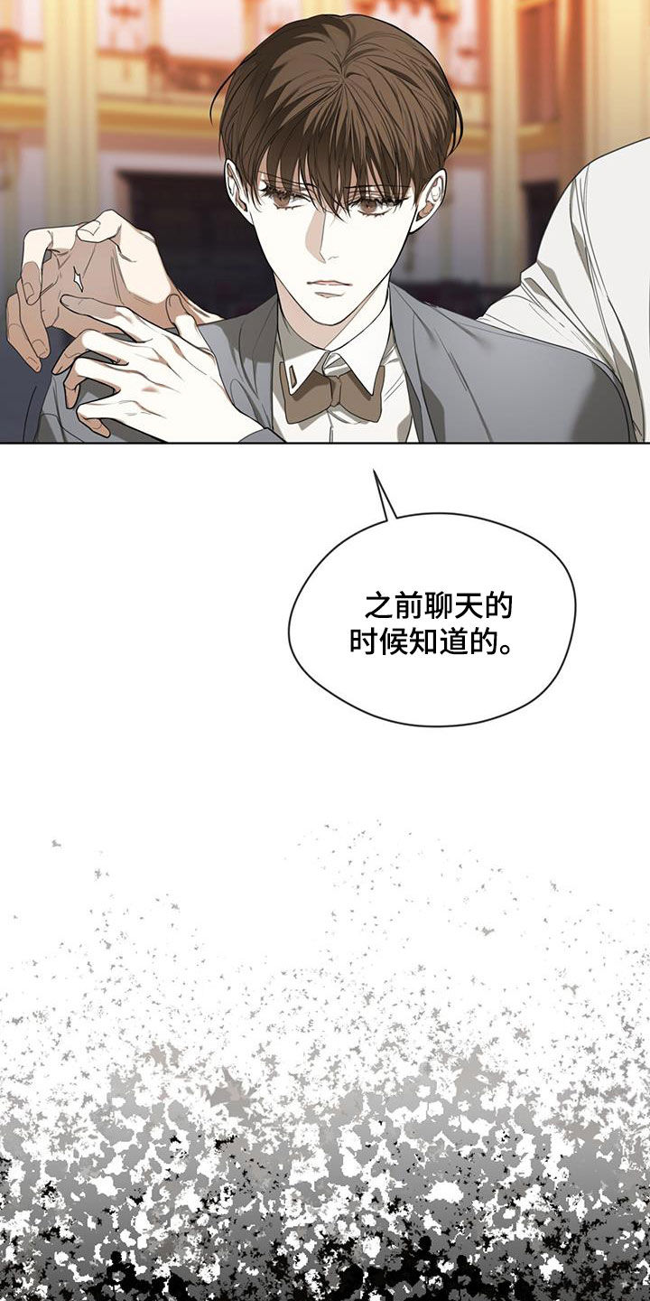 狂赌之渊180话漫画,第101话2图