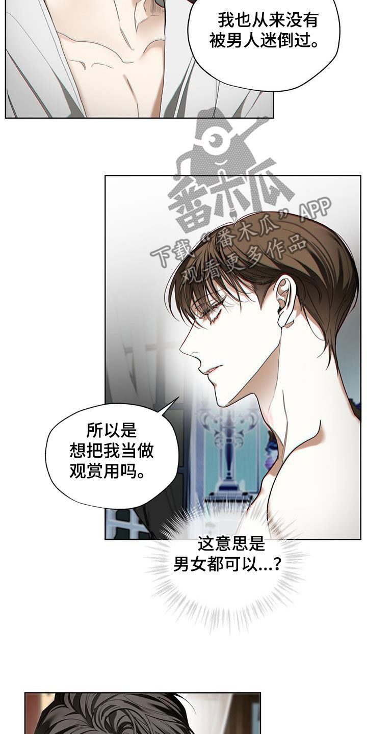 赌徒深渊漫画,第139话2图