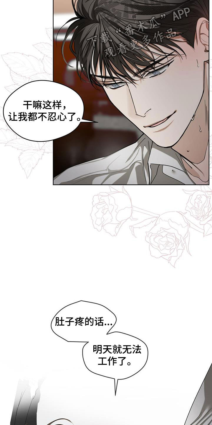 赌徒深渊漫画,第107话1图