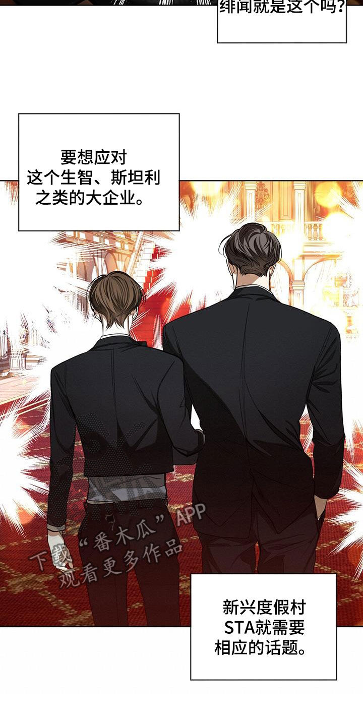 赌徒深渊漫画,第124话1图