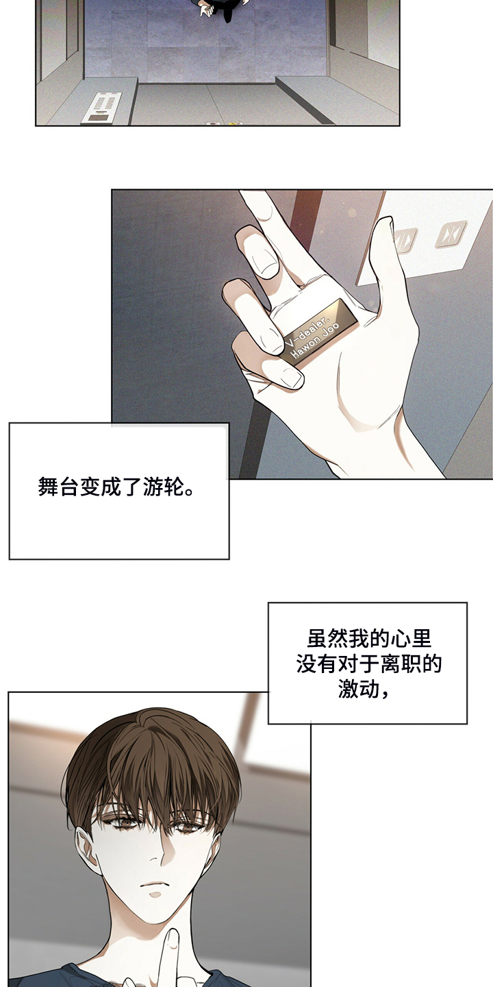赌徒深渊漫画,第38话1图