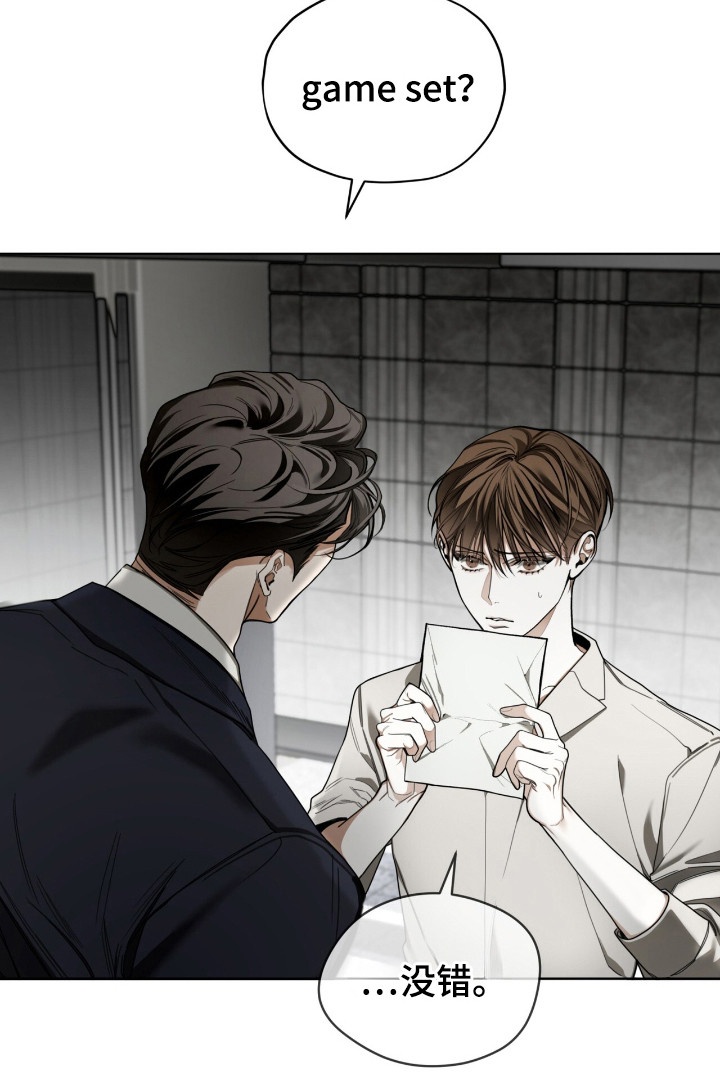 赌徒深渊漫画,第181话2图
