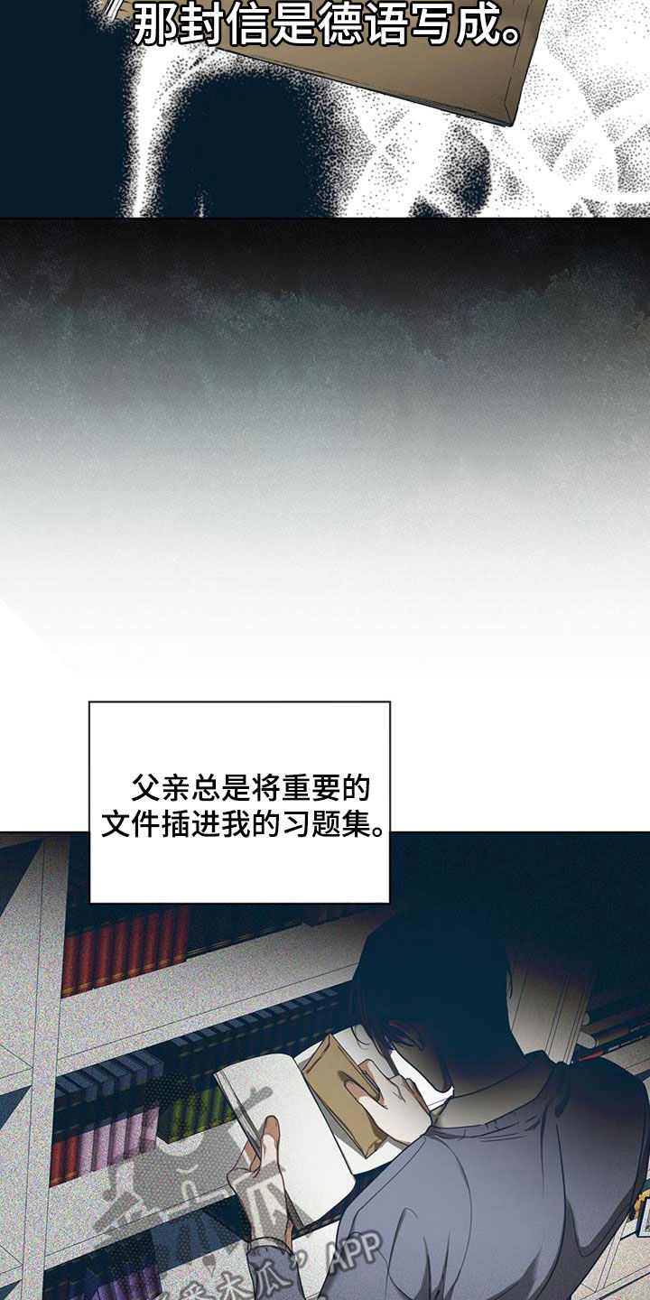 赌徒深渊漫画,第95话1图