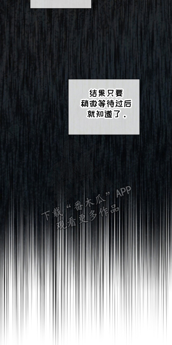 赌徒必看的100个自述漫画,第186话2图