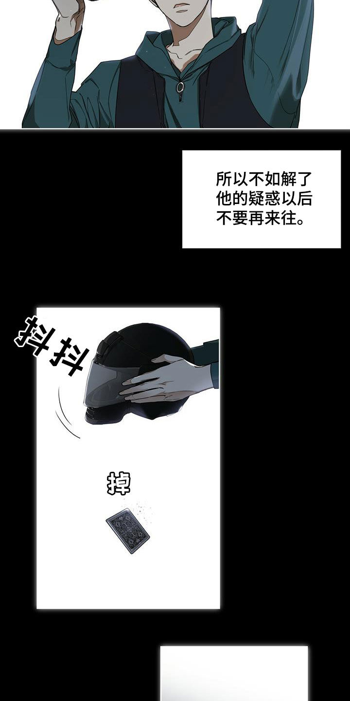 赌徒深渊漫画,第69话1图