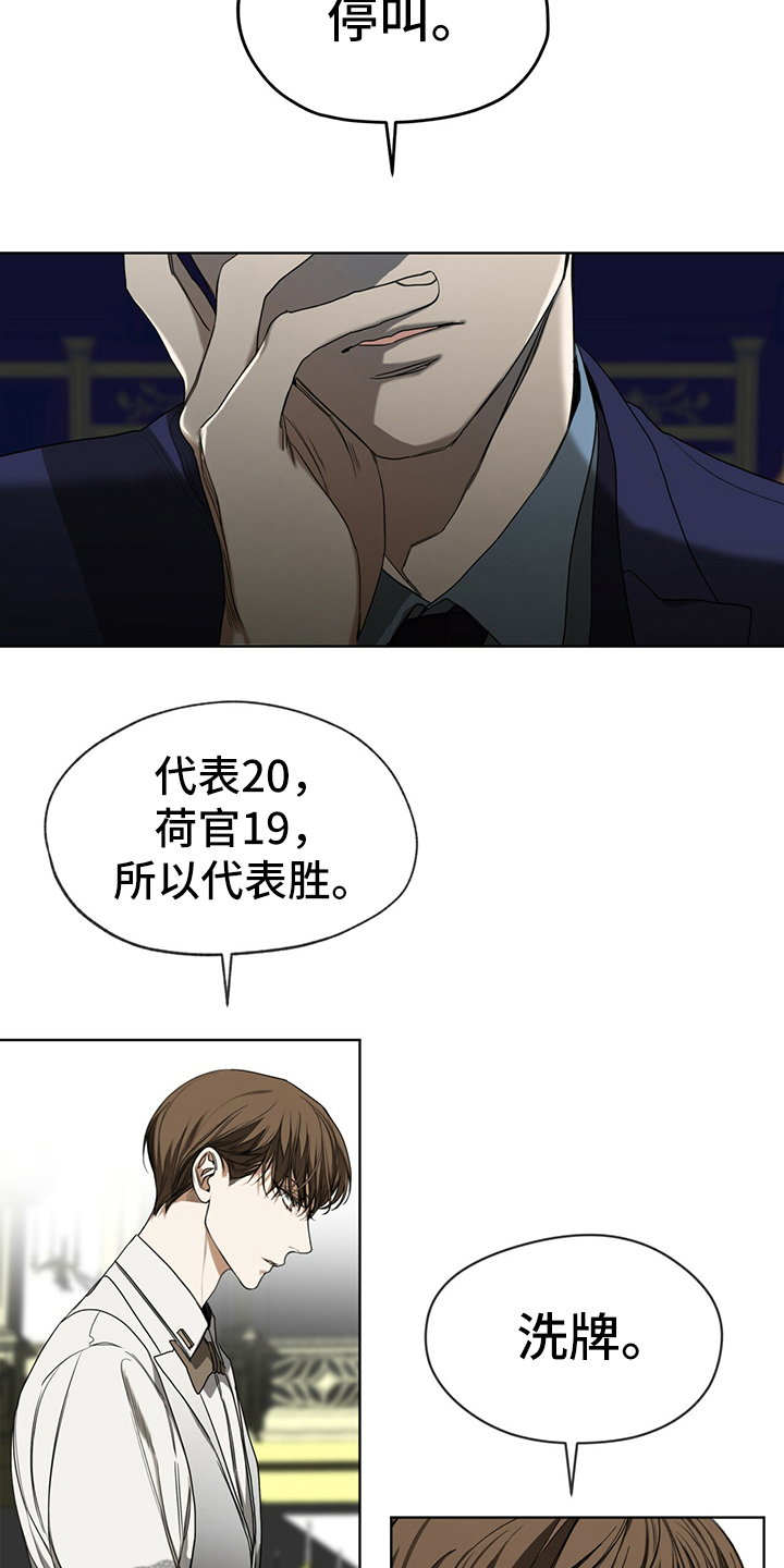 赌徒深渊漫画,第59话1图