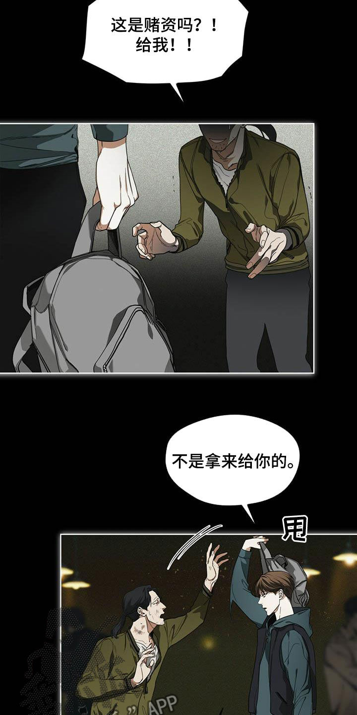 赌徒深渊漫画,第64话1图