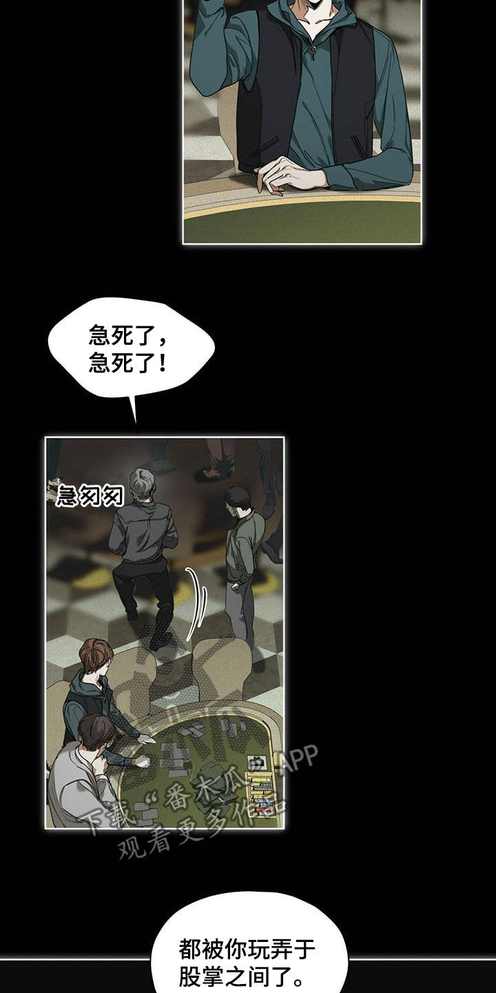 狂赌之渊180话漫画,第65话2图