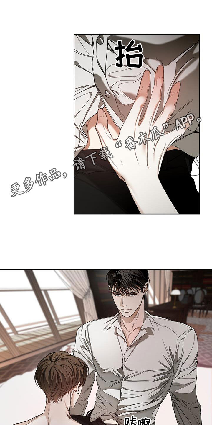 赌徒深渊漫画,第106话1图