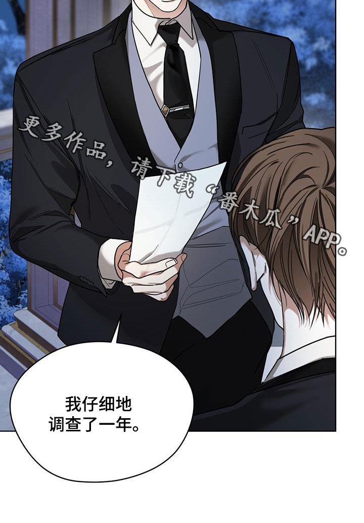 赌徒深渊漫画,第126章：【第二季】寄信人1图