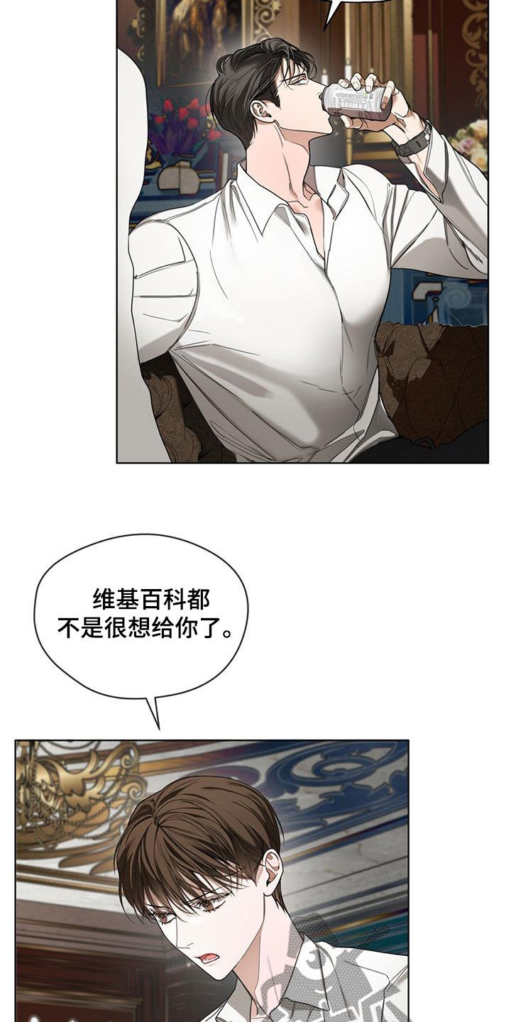 赌徒深渊漫画,第131话1图