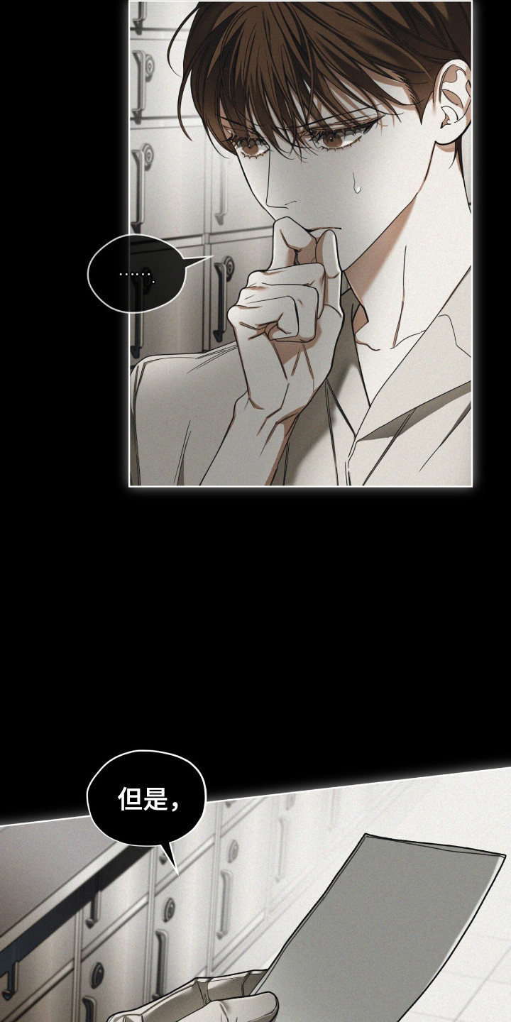 赌徒深渊漫画,第191话1图
