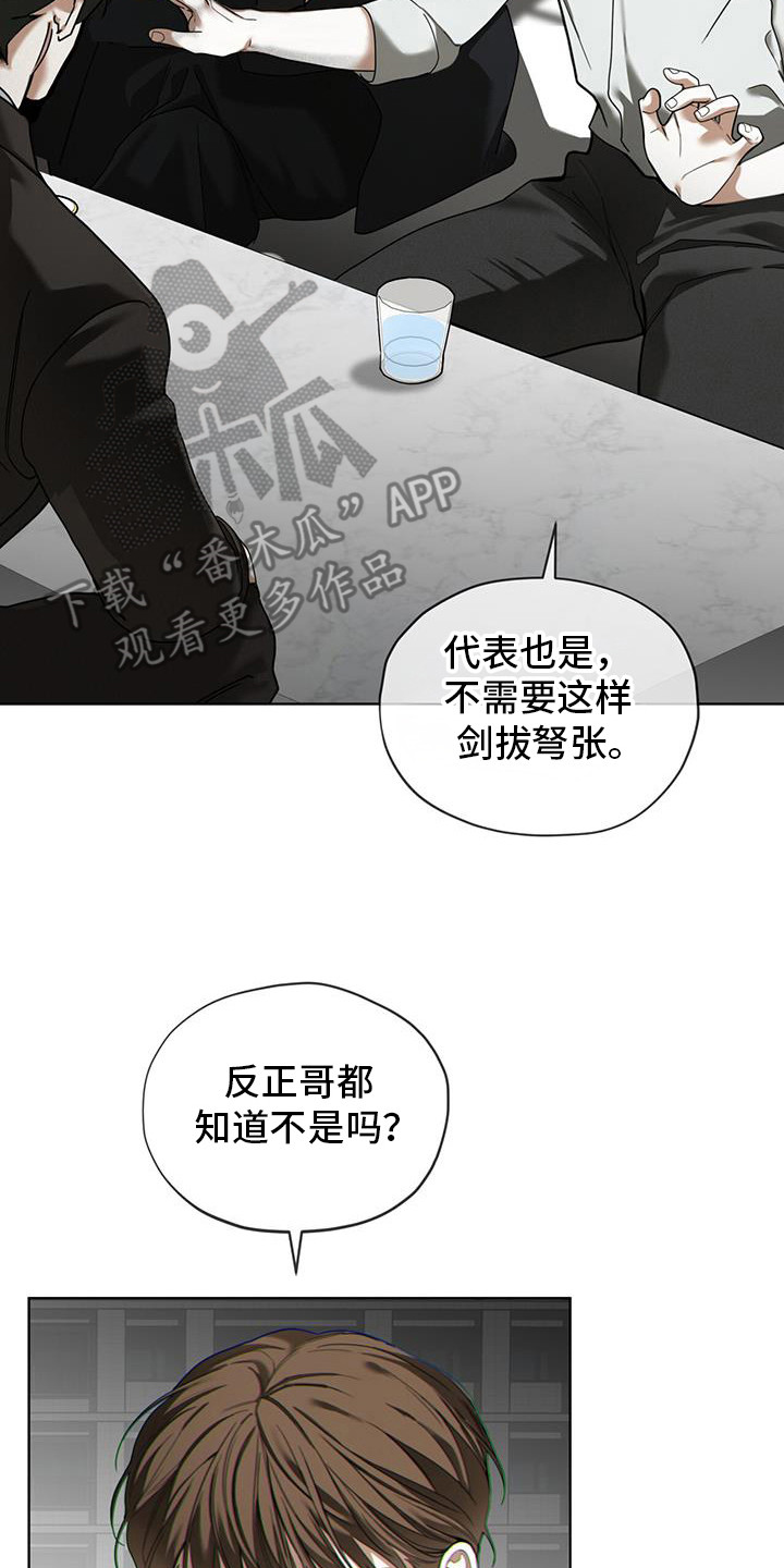赌徒深渊漫画,第170话1图