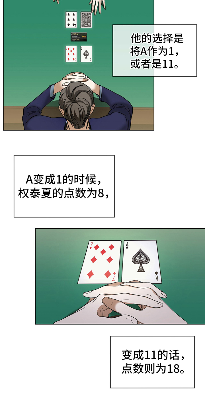 赌徒深渊漫画,第59话1图
