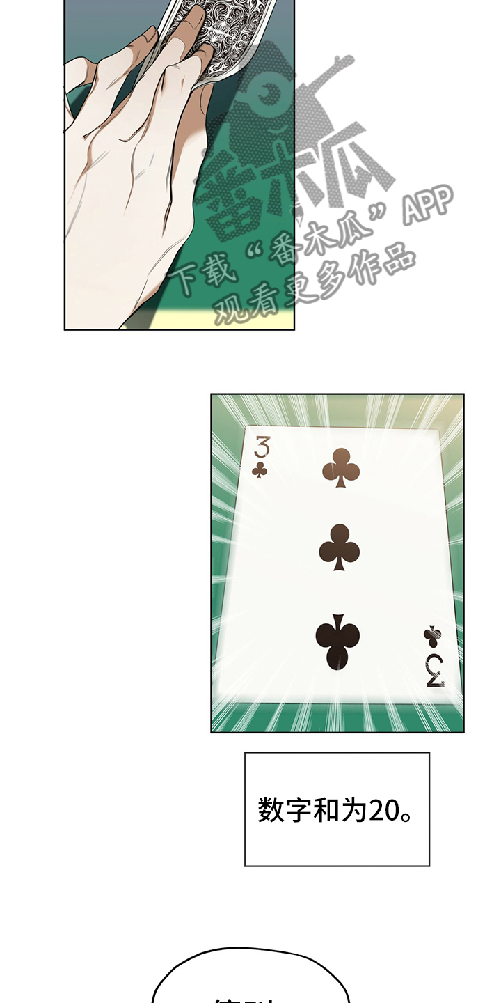 赌徒深渊漫画,第59话2图