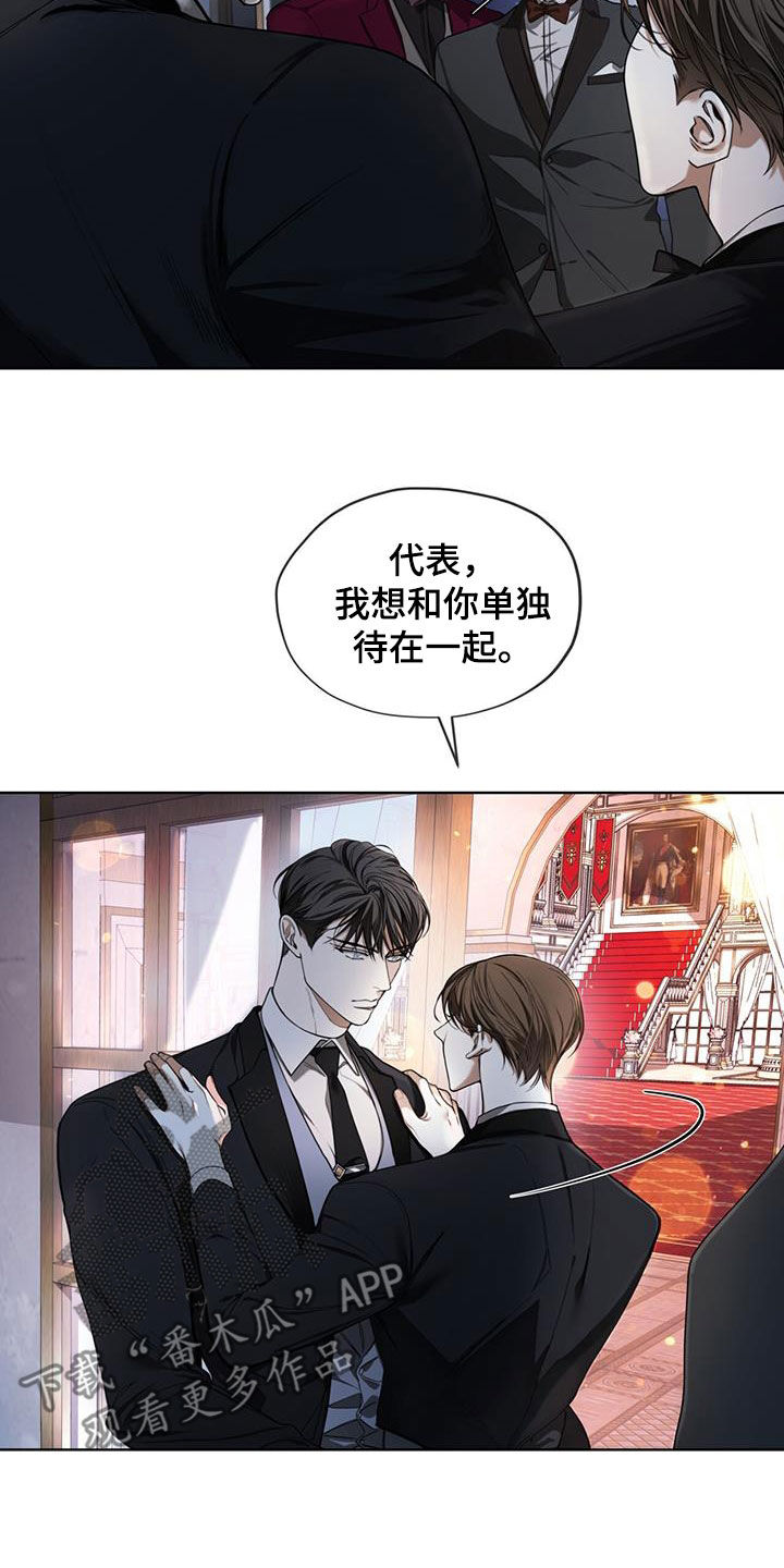 赌徒深渊漫画,第125话2图