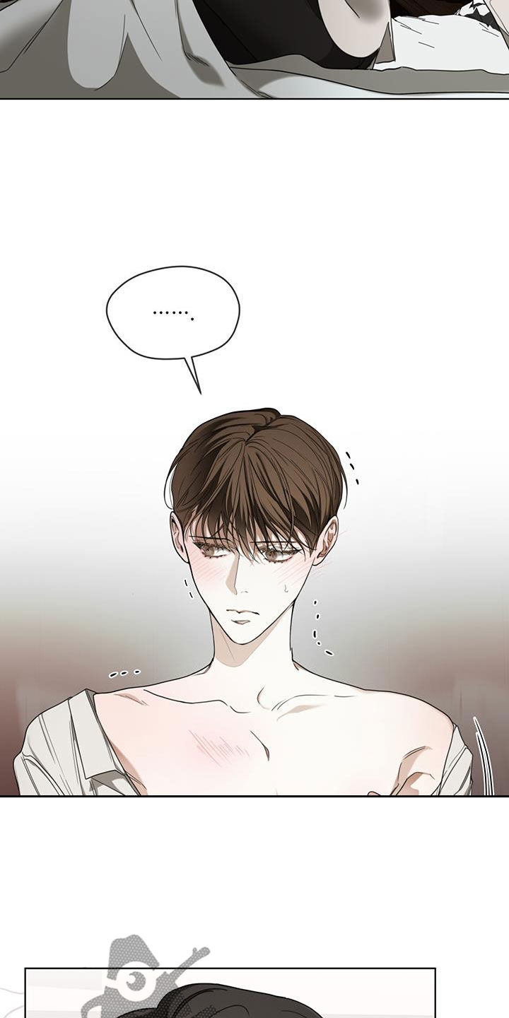 赌徒深渊漫画,第105话2图