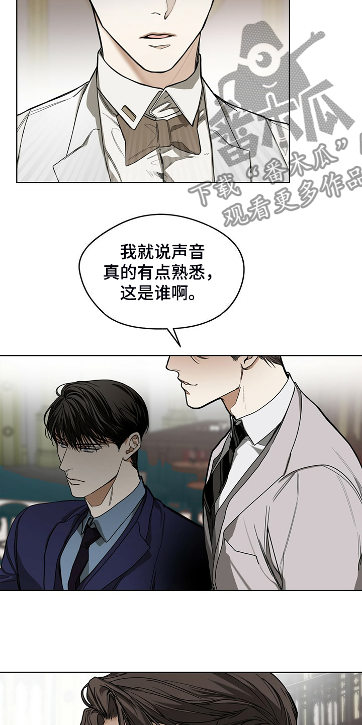 赌徒深渊漫画,第62话2图
