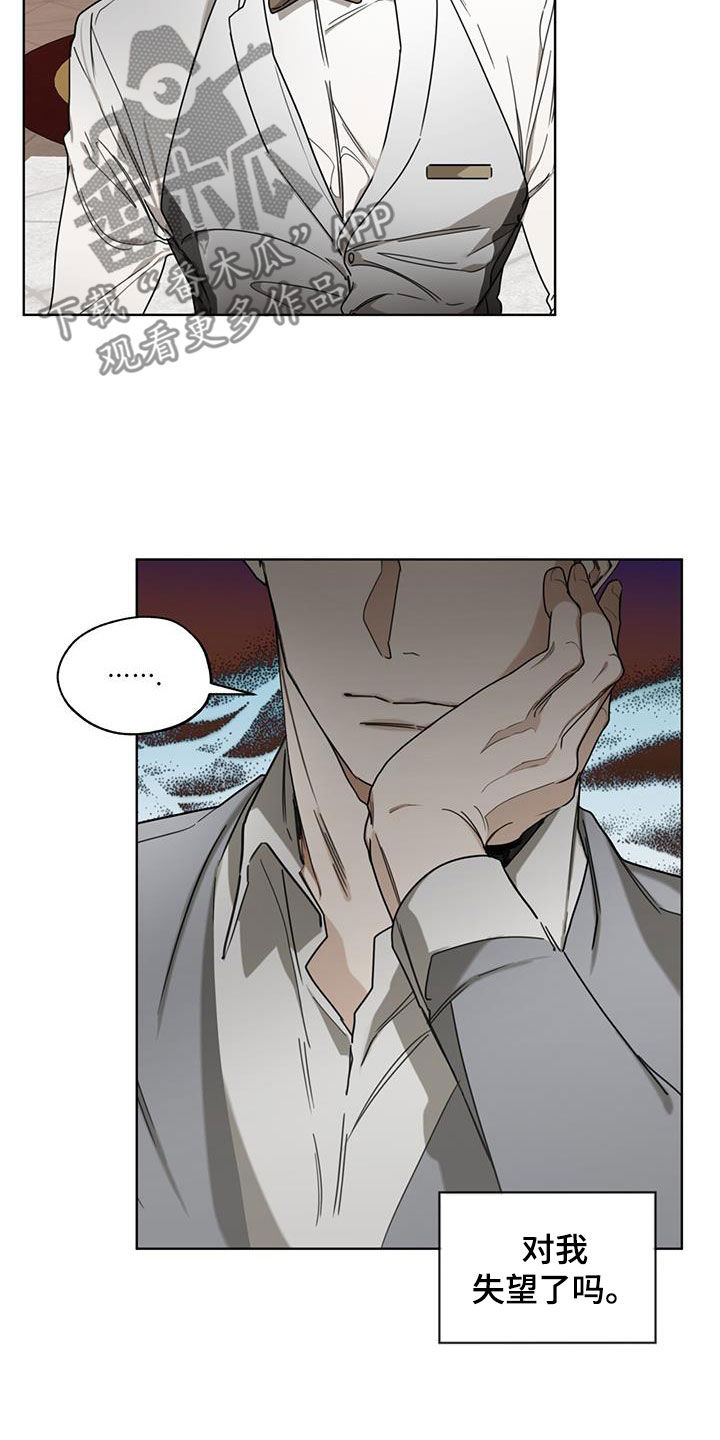 赌徒深渊漫画,第100话1图
