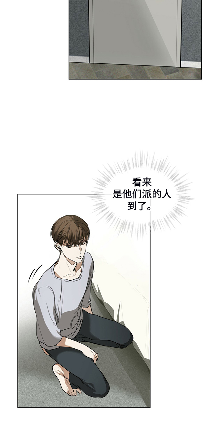 赌徒深渊漫画免费看漫画,第42话2图
