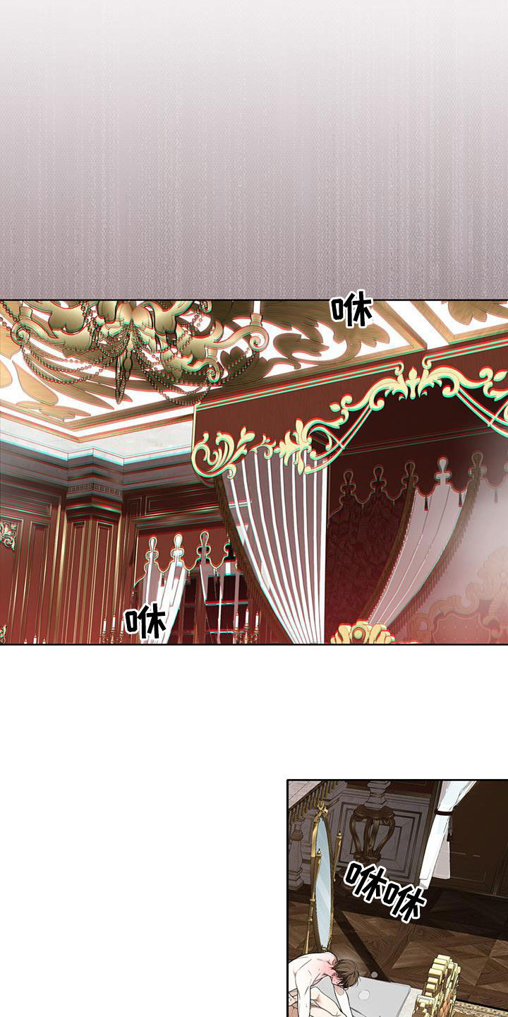 深渊赌博女主漫画,第134话1图