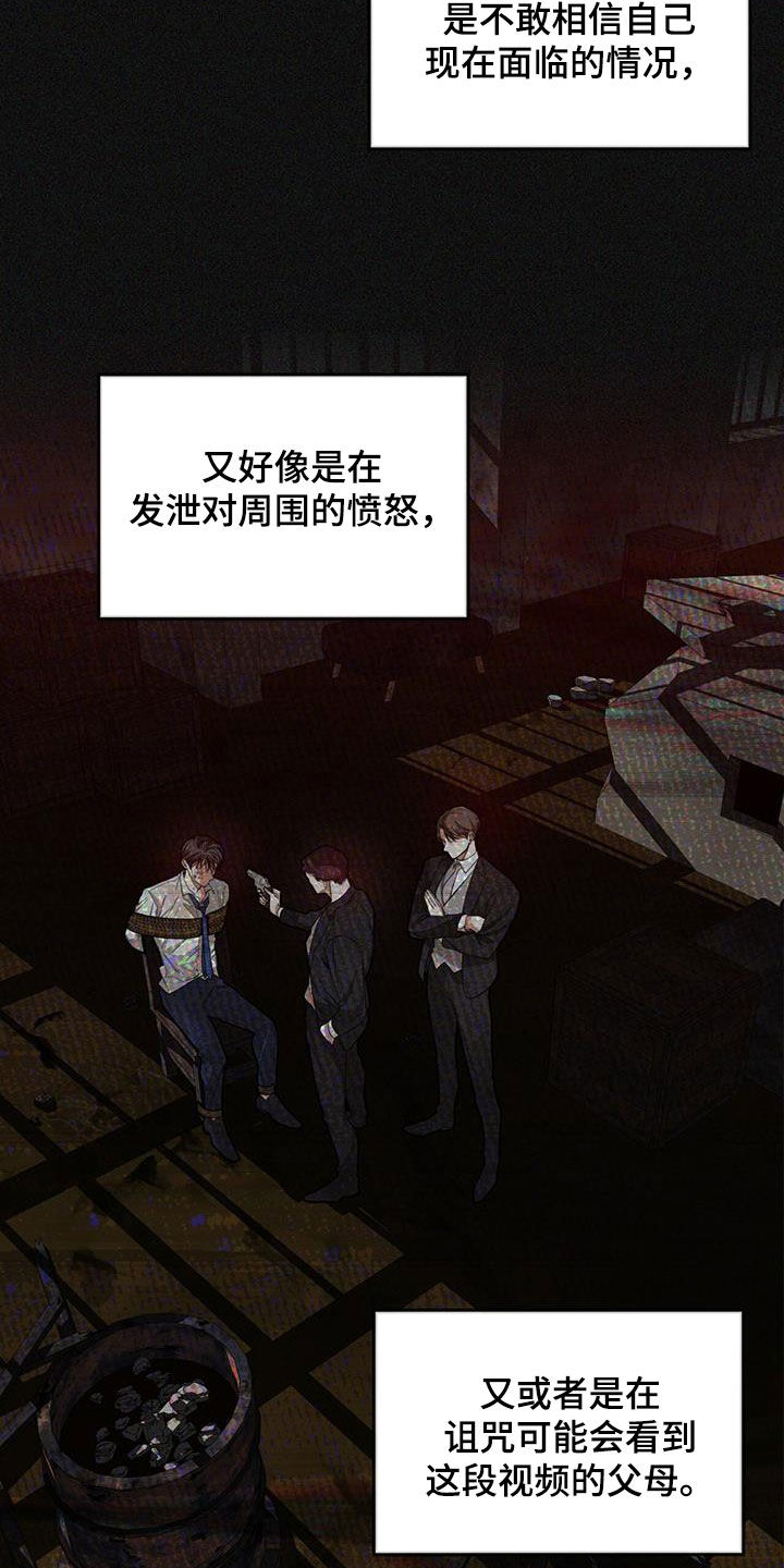 赌徒深渊原著叫什么漫画,第104话2图