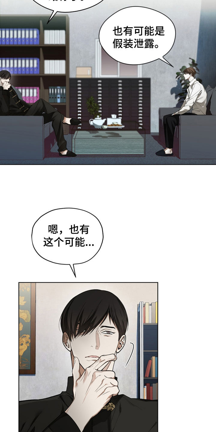 赌徒深渊漫画,第142话2图