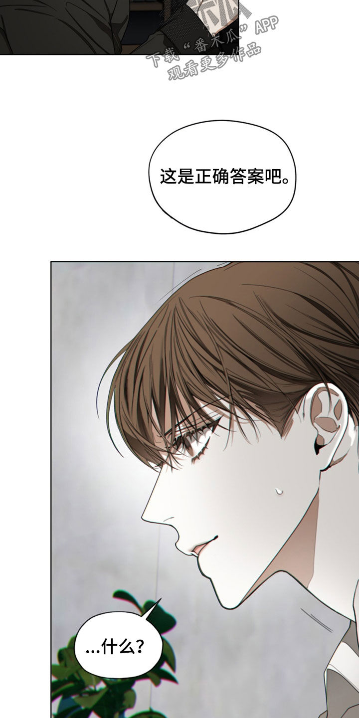 赌徒深渊漫画,第145话1图