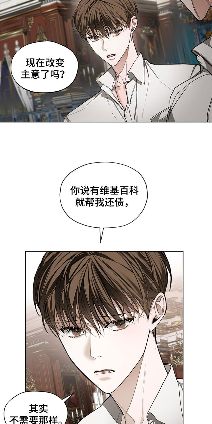 赌徒深渊漫画,第131章：【第二季】长这么好看干嘛2图