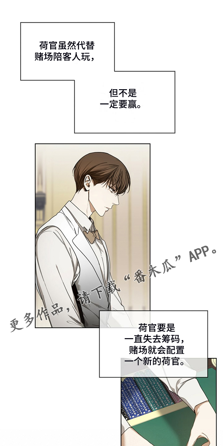 赌徒深渊漫画,第57话1图