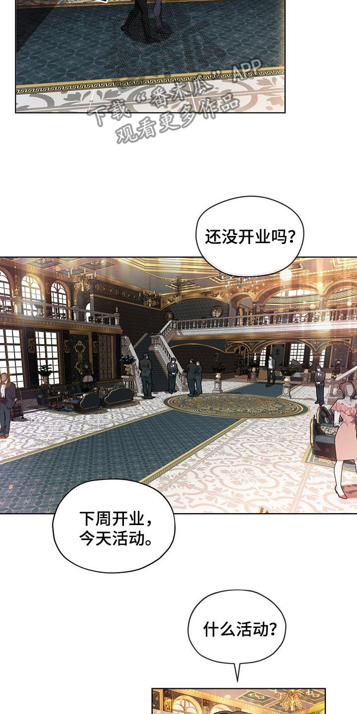 赌徒深渊漫画,第122话2图