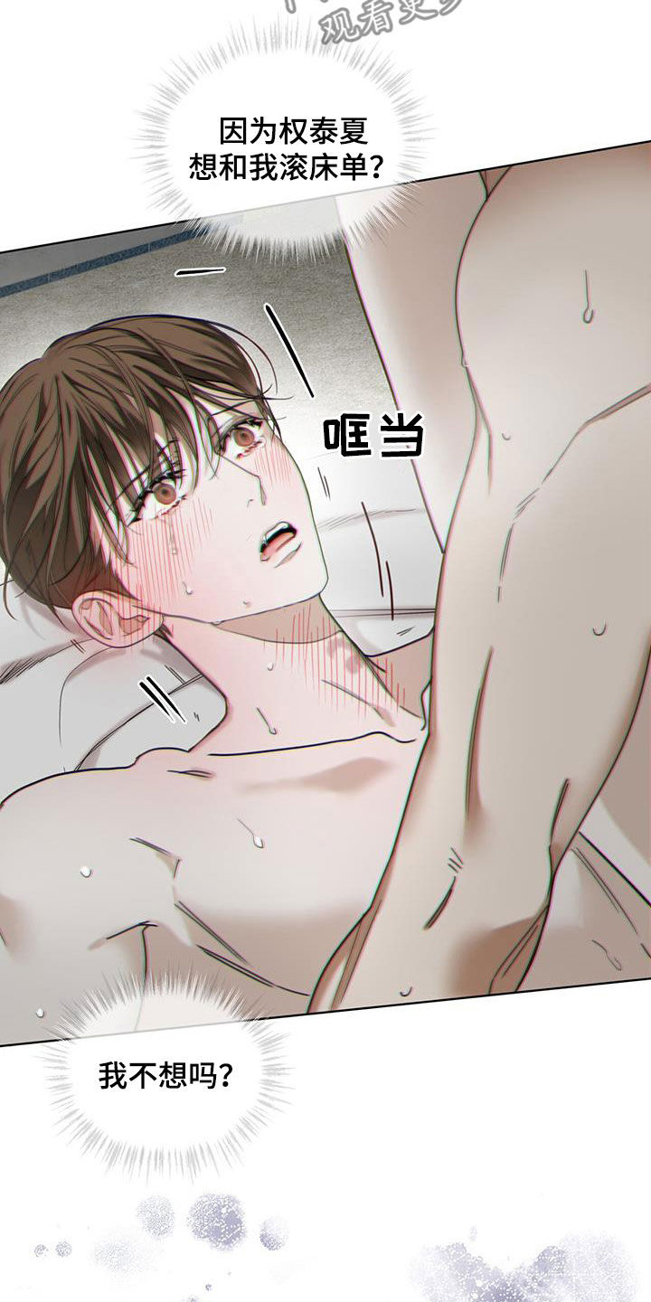 赌徒深渊漫画,第135话1图