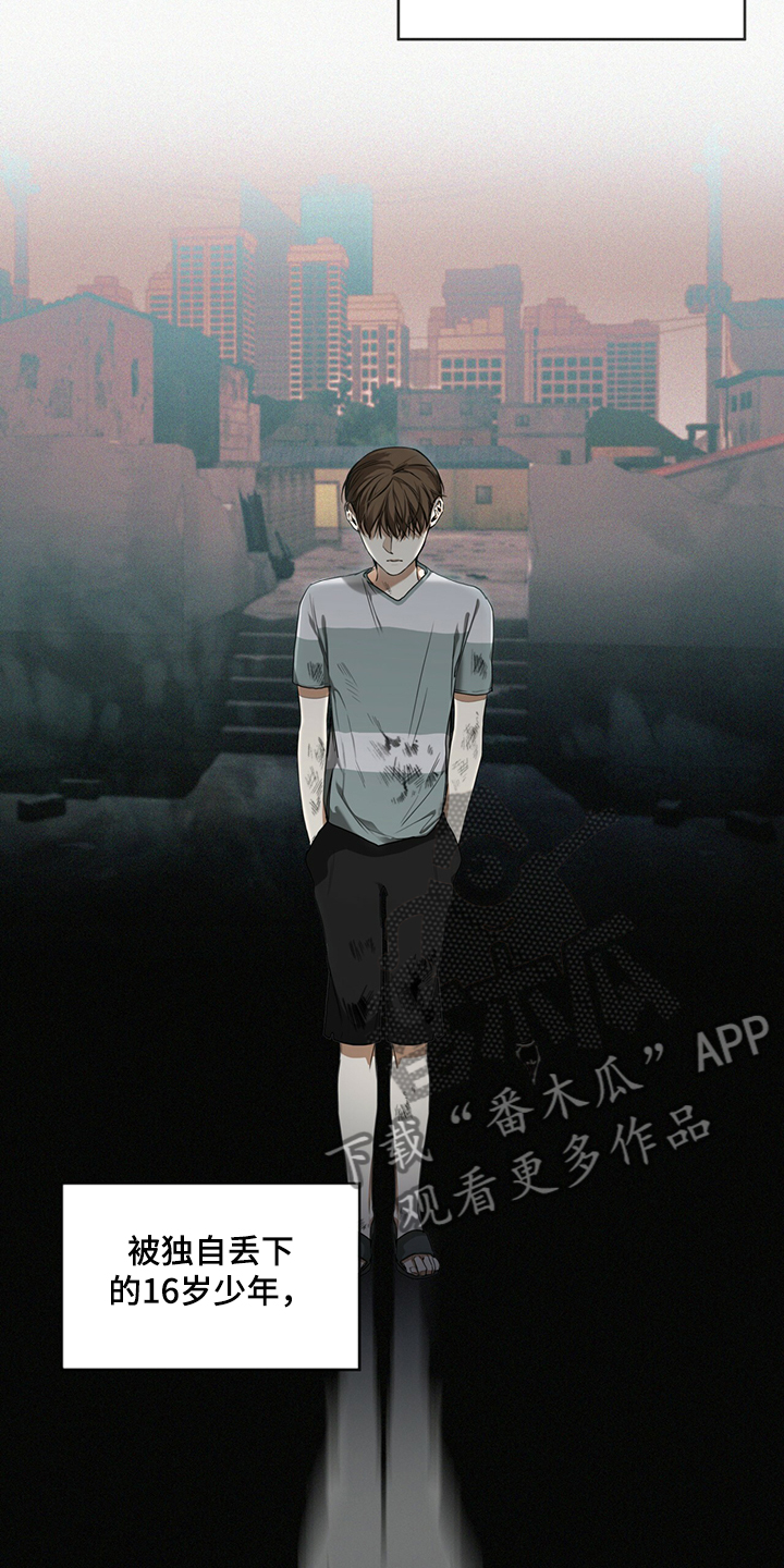 赌徒深渊漫画,第31话2图