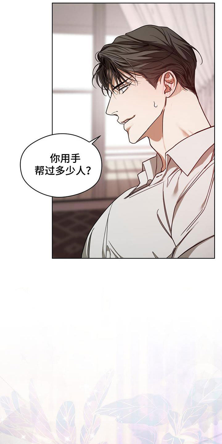 赌徒深渊漫画,第106话1图