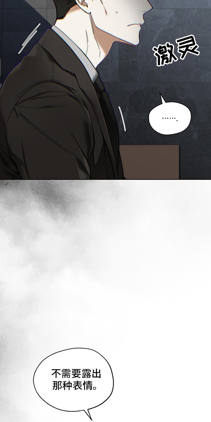 赌徒深渊漫画,第169话2图